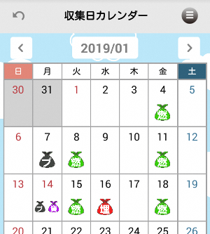 ごみ分別アプリ　収集日のカレンダー表示、お知らせ機能の画面