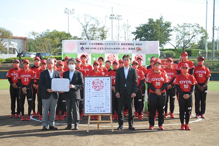 トヨタ自動車レッドテリアーズと市長　記念写真