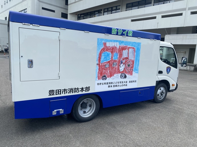 写真　防災指導車「防サイ君」