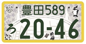 図柄入りご当地ナンバープレート見本　軽自動車（自家用）・寄付金なし