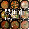 写真　 豊田市【公式】