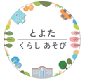 とよた｜くらし あそび【公式】