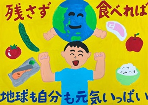 前山小学校 5年　有井　翔さんの作品