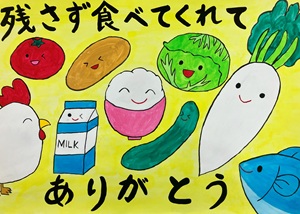 青木小学校　5年　安藤　光里さんの作品