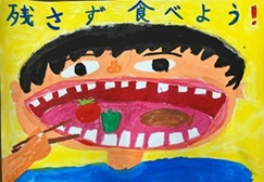 令和6年度　最優秀賞の作品