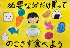 令和6年度　優秀賞の作品