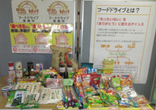 10月14日 集まった食品