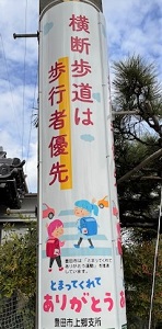 電柱巻き看板