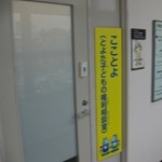 とよた子どもの権利相談室(子どもスマイルダイヤル)入口