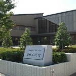 若林交流館