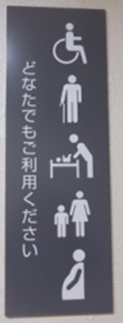 小ホール1階トイレ看板