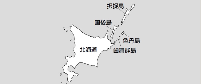 歯舞群島、色丹島、国後島及び択捉島の北方領土の地図
