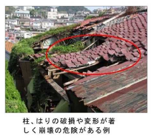 不良住宅例02
