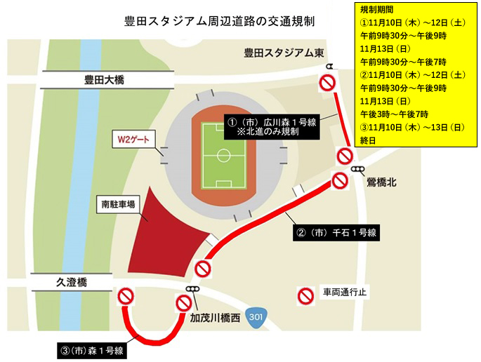 地図　豊田スタジアム周辺道路の規制