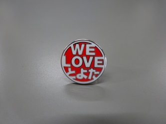 見本　「WE LOVE とよた」ロゴマークのピンバッジ