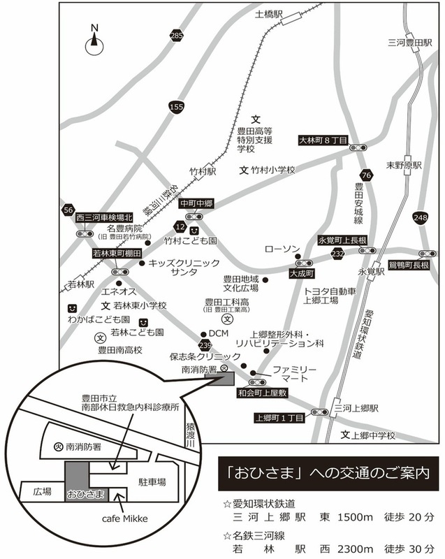 おひさま　地図