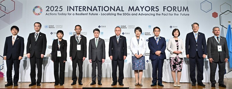 写真：2025国際首長フォーラム参加者