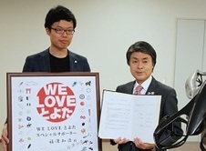 WE LOVE とよたスペシャルサポーターに任命された福澤知浩さん