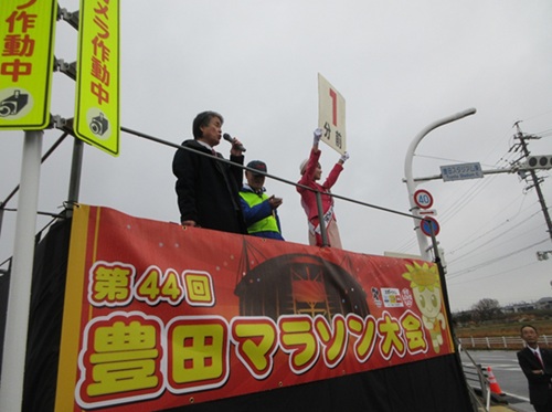 第44回豊田マラソン　12月14日（日曜日）