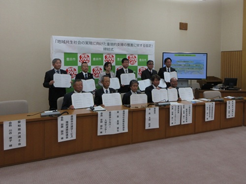 地域共生社会の重層的支援に関する協定　12月22日（月曜日）
