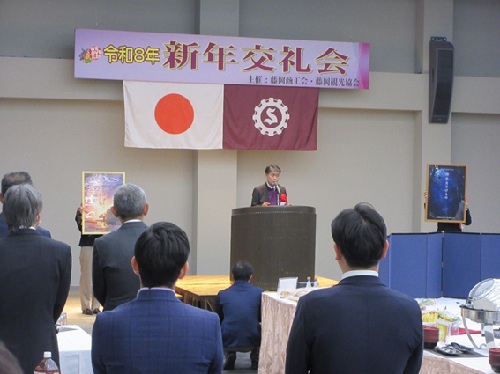 藤岡商工会・藤岡観光協会　合同新年交礼会　1月10日（土曜日）