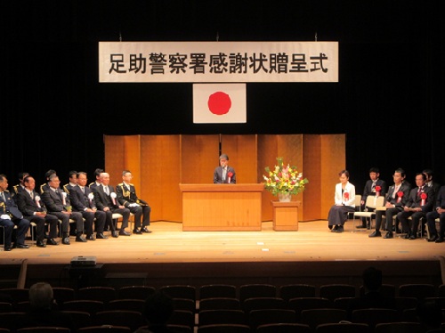 足助警察署感謝状贈呈式　1月15日（木曜日）