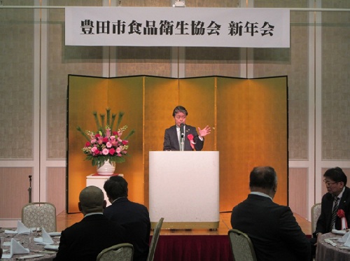豊田市食品衛生協会　新年会　1月27日（火曜日）