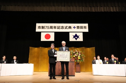 市制75周年記念式典　3月7日（土曜日）