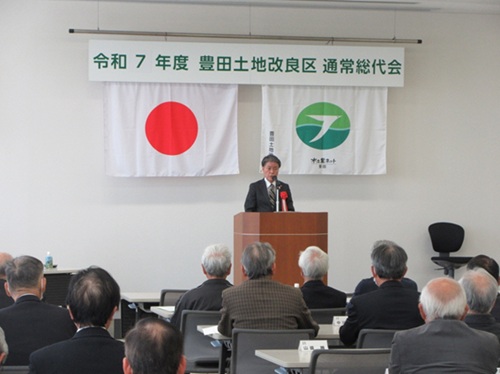 豊田土地改良区通常総代会　3月16日（月曜日）