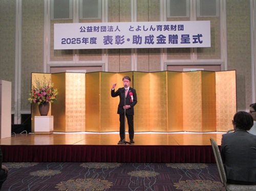 とよしん育英財団助成・表彰式　3月23日（月曜日）