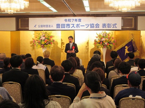 豊田市スポーツ協会表彰式　3月25日（水曜日）