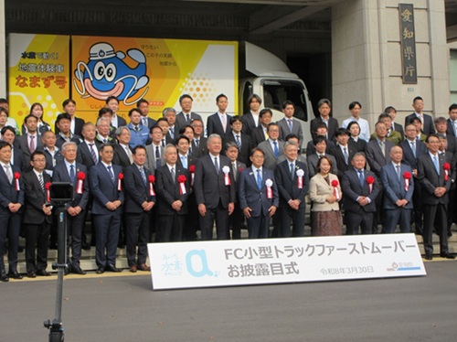 FC小型ファーストムーバーお披露目式　3月30日（月曜日）
