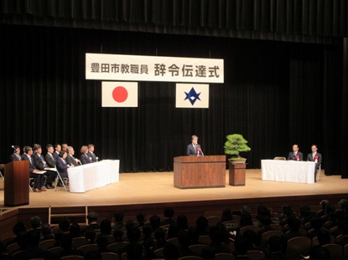 教職員辞令伝達式　4月1日（火曜日）