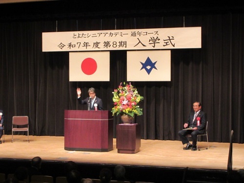 とよたシニアアカデミー入学式　4月4日（金曜日）