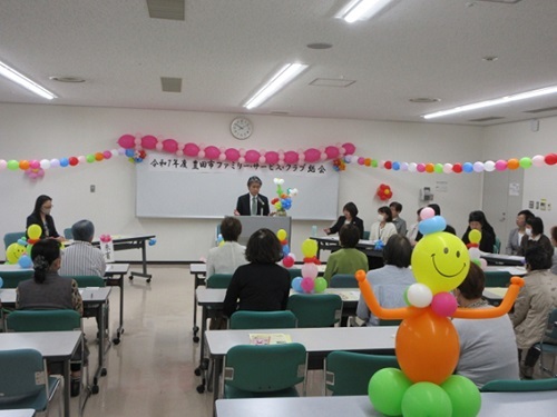 豊田市ファミリー・サービス・クラブ総会　4月17日（木曜日）