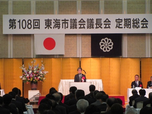 東海市議会議長会定期総会　4月17日（木曜日）