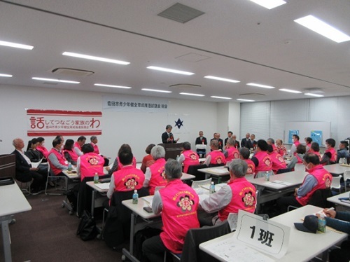 豊田市青少年健全育成推進協議会総会　4月17日（木曜日）