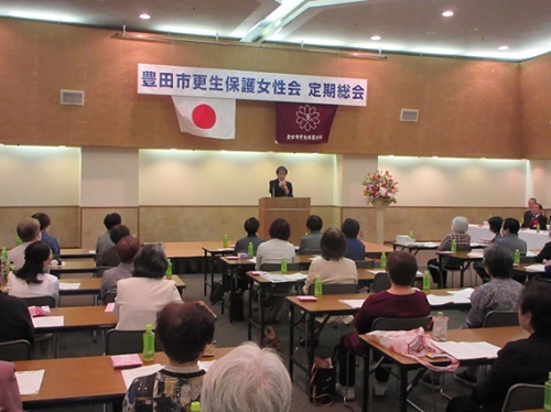 豊田市更生保護女性会定期総会　4月18日（金曜日）