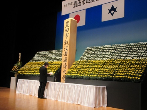豊田市戦没者春のみたま祭　4月19日（土曜日）