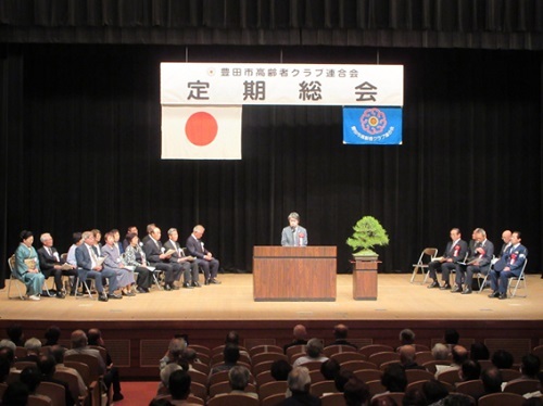 豊田市高齢者クラブ連合会定期総会　4月24日（木曜日）