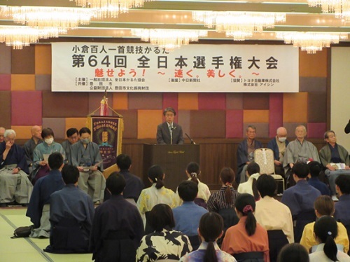 小倉百人一首競技かるた全日本選手権大会　4月27日（日曜日）