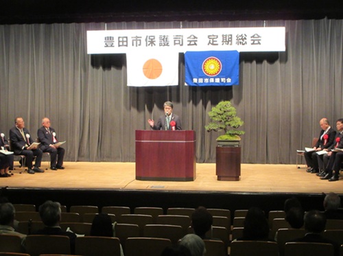 豊田市保護司会総会　4月10日（金曜日）