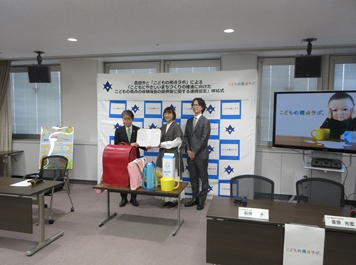 こどもの視点の体験機会の提供等に関する連携協定締結式　4月16日（木曜日）