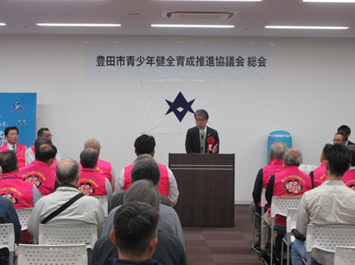 豊田市青少年健全育成推進協議会総会　4月16日（木曜日）