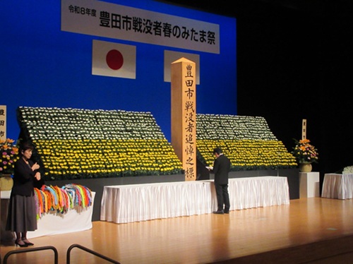 豊田市戦没者春のみたま祭　4月18日（土曜日）