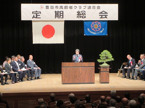 豊田市高齢者クラブ連合会定期総会　4月21日（火曜日）