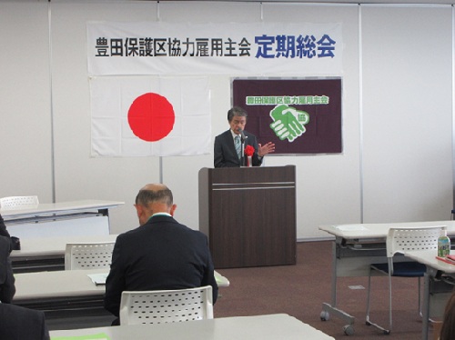 豊田保護区協力雇用主会総会　4月24日（金曜日）