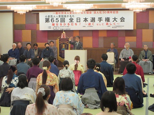 小倉百人一首競技かるた全日本選手権大会　4月26日（日曜日）