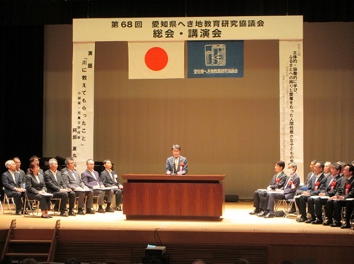 愛知県へき地教育研究協議会総会　5月16日（金曜日）