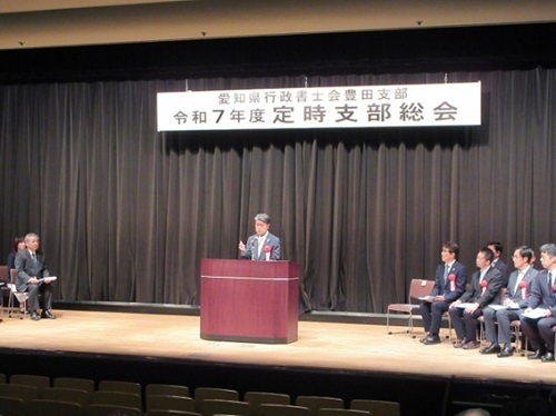 愛知県行政書士会豊田支部定時総会　5月16日（金曜日）